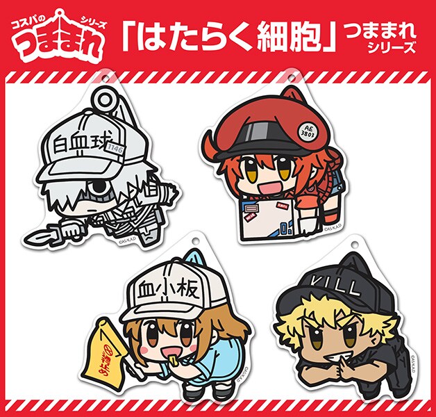 「はたらく細胞」のつままれシリーズ。