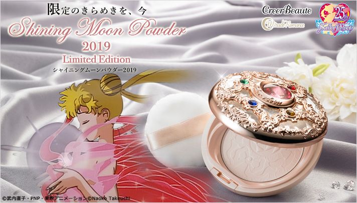 「ミラクルロマンス シャイニングムーンパウダー 2019 Limited Edition」