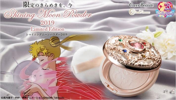 セーラームーン」クリスタルスターのフェイスパウダー、彫刻あしらった 