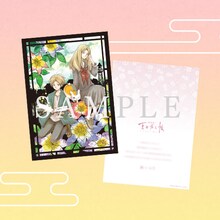 緑川ゆき描き下ろしA4イラストメッセージカード