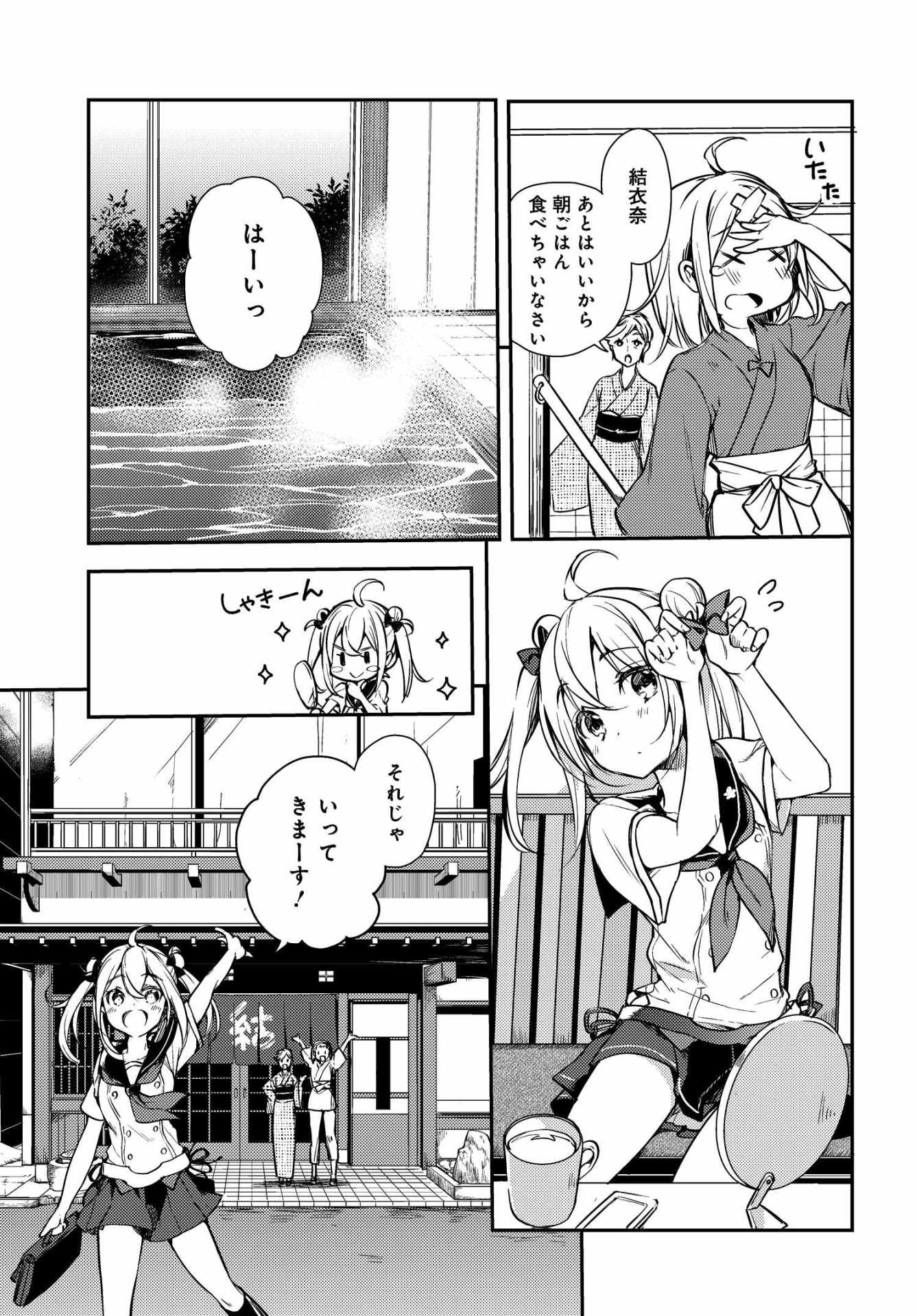 「温泉むすめ」より。