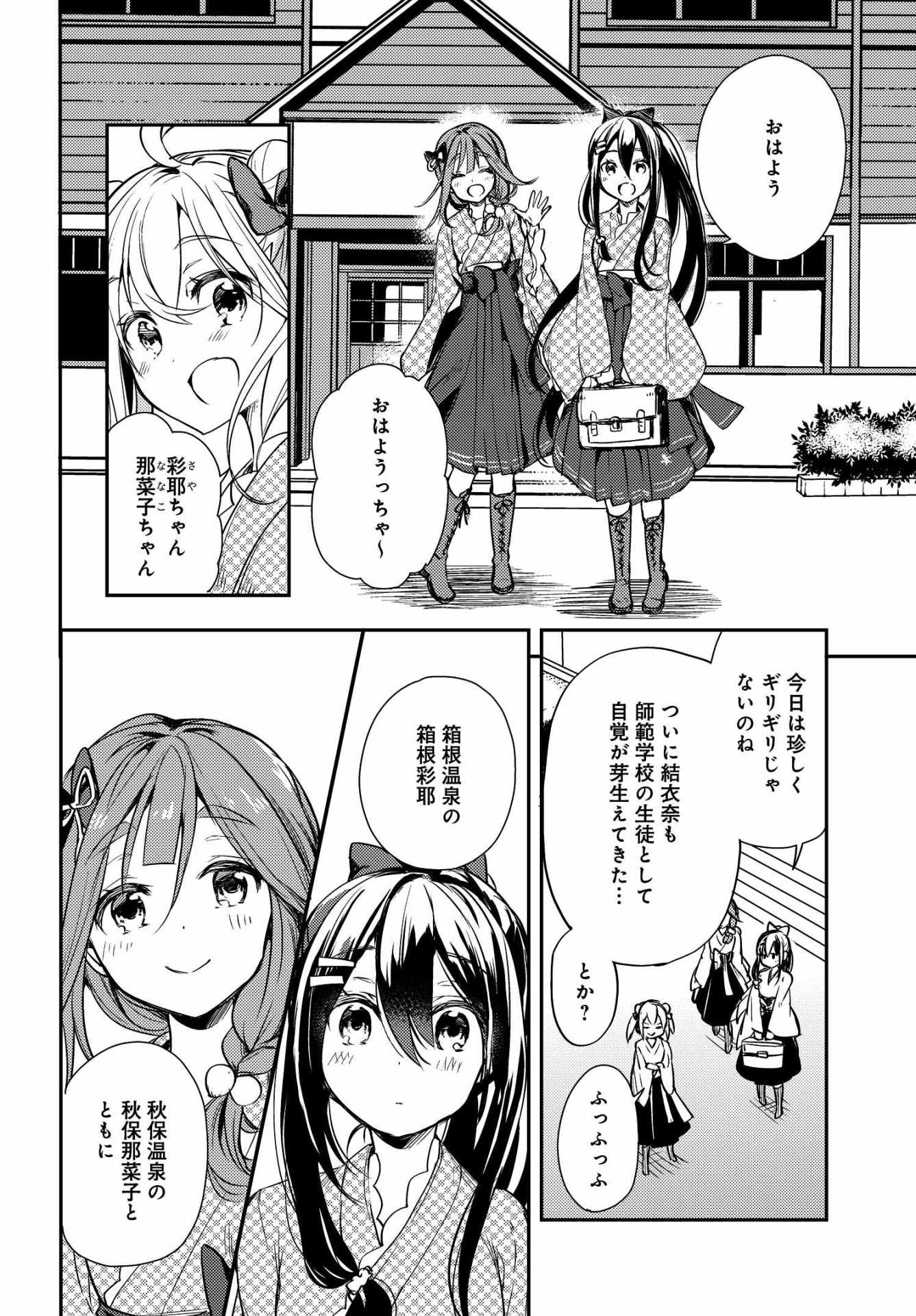 「温泉むすめ」より。「温泉むすめ」より。