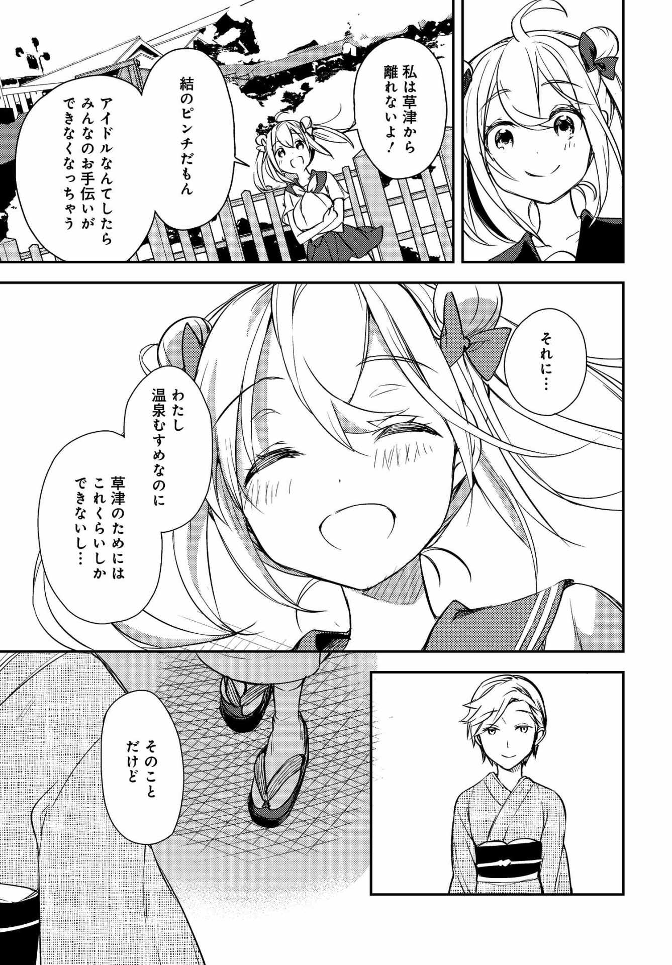 「温泉むすめ」より。