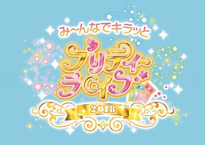 「み～んなでキラッとプリティーライブ2018」ロゴ