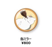 オリジナルグッズ