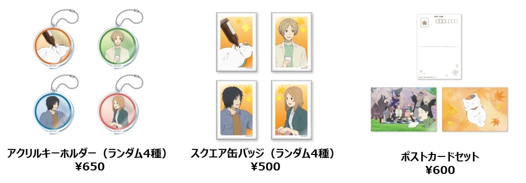 オリジナルグッズ