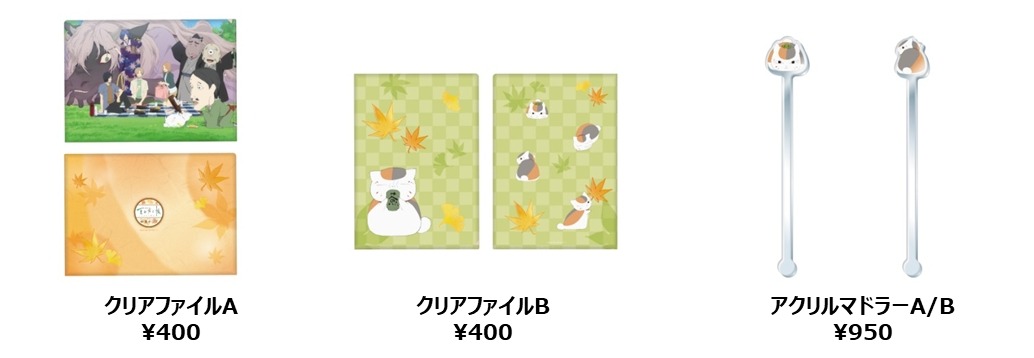 オリジナルグッズ