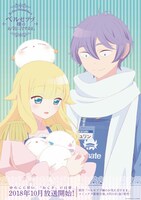 アニメイトとのコラボポスター。