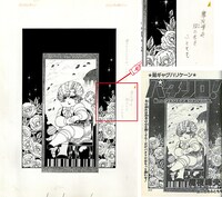 「パタリロ！」霧のロンドンエアポート より。（「花とゆめ」1981年23号）