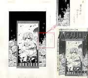 「パタリロ!」霧のロンドンエアポート より。(「花とゆめ」1981年23号)