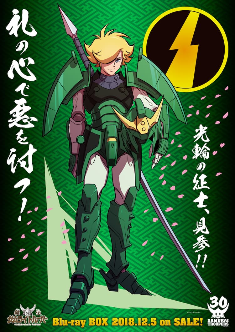 鎧伝サムライトルーパー」メインキャスト5名が集結、BD-BOX発売 