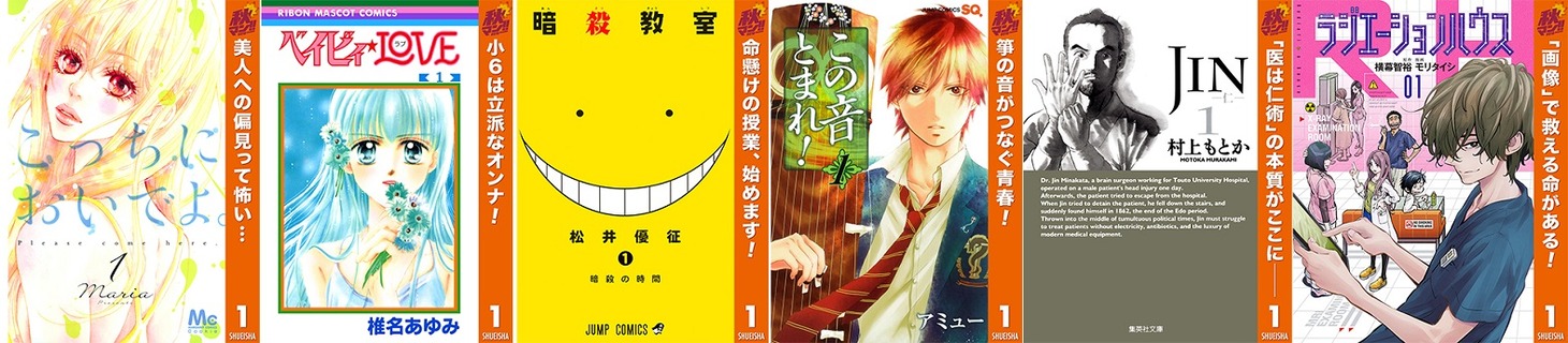 「秋マン!! 2018」第3週の配信タイトル。