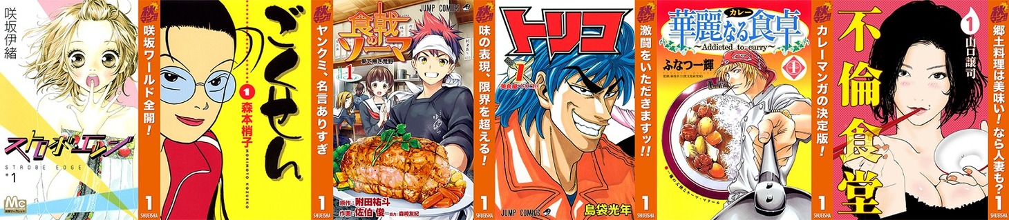 「秋マン!! 2018」第4週の配信タイトル。