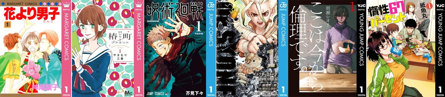 「秋マン!! 2018」第7週の配信タイトル。