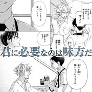 「カーストヘヴン」4巻より。