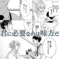 「カーストヘヴン」4巻より。