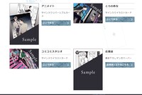 「カーストヘヴン」4巻購入特典。