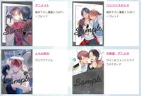 「ハローモーニングスター」1巻購入特典。