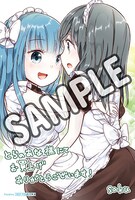 とらのあな特典の描き下ろしイラストカード。