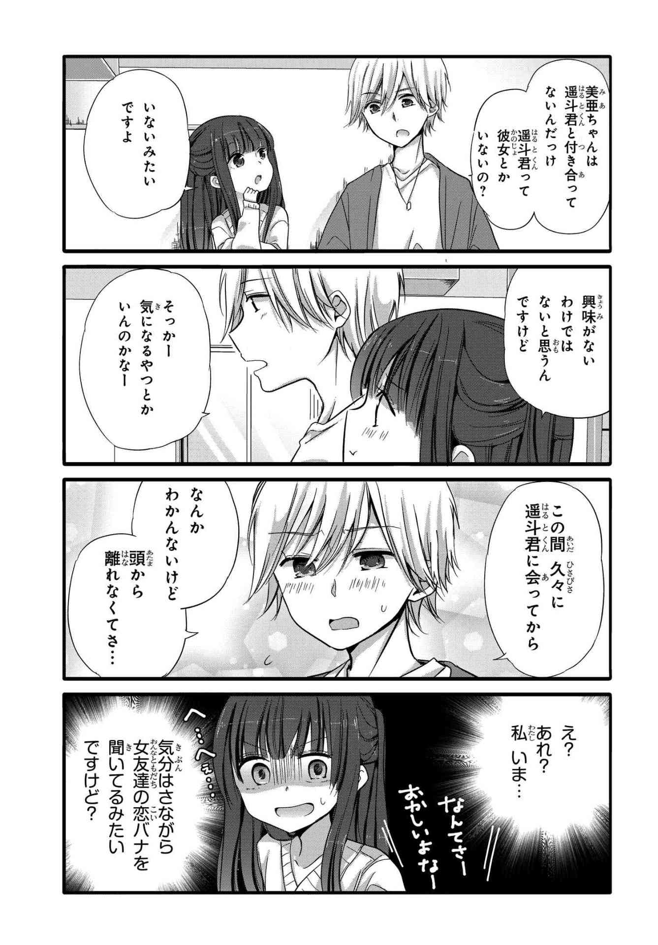 「うちの変態メイドに襲われてる」2巻より。