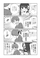 「うちの変態メイドに襲われてる」2巻より。