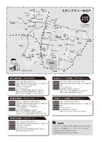 「コボちゃん」スタンプラリーのチラシ裏面。