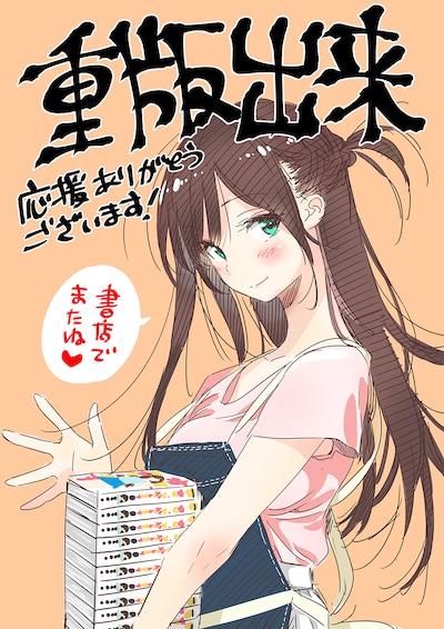 宮島礼吏のイラスト。