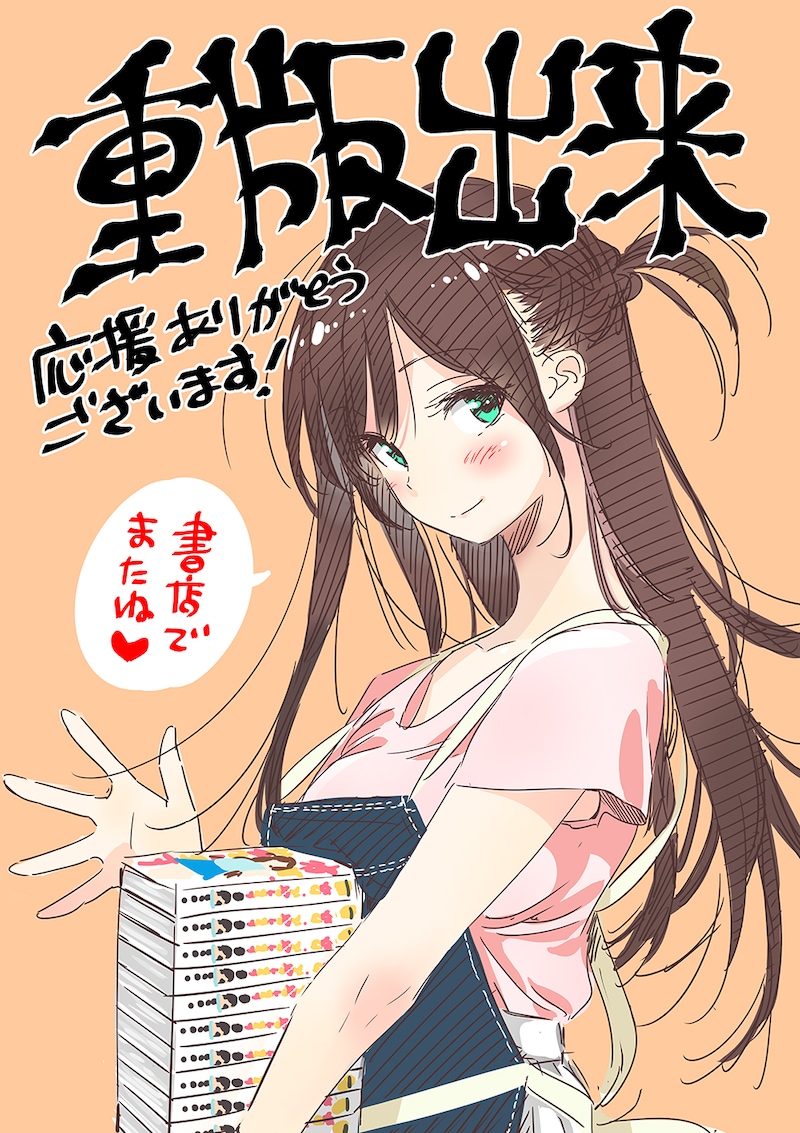 宮島礼吏のイラスト。