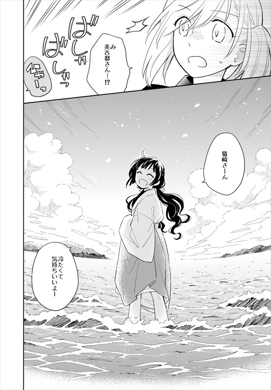 「とどのつまりの有頂天」1巻より。