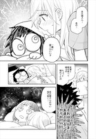 「とどのつまりの有頂天」1巻より。