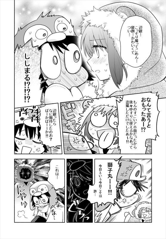 「とどのつまりの有頂天」1巻より。