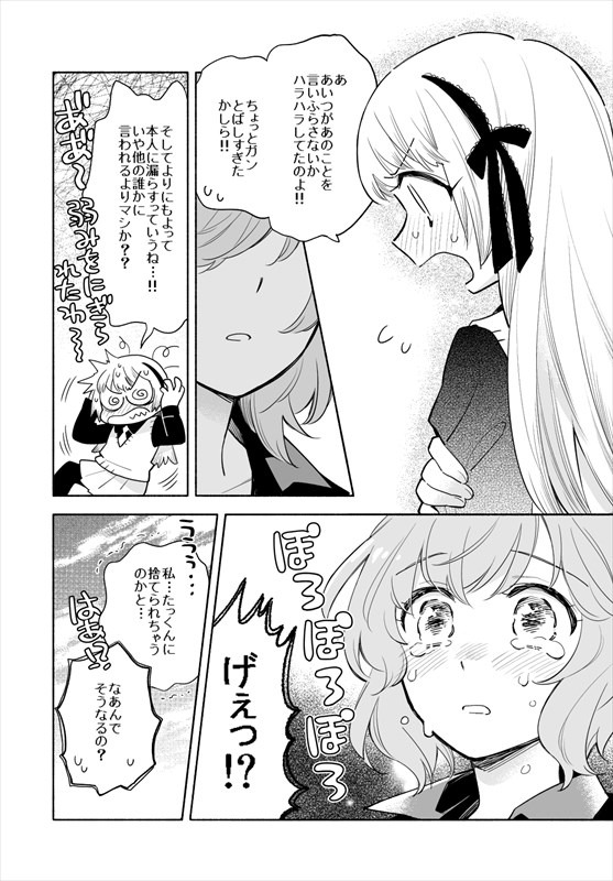 「とどのつまりの有頂天」1巻より。