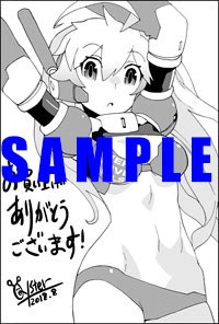 一般協力店でもらえる特典のサンプル。