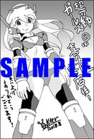 喜久屋書店でもらえる特典のサンプル。