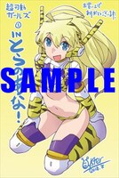 とらのあなでもらえる特典のサンプル。