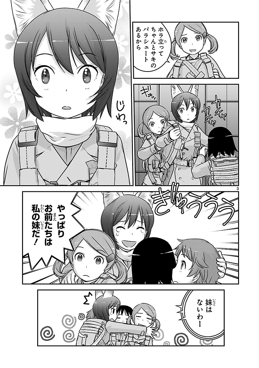 「放課後アサルト×ガールズ」第24話より。