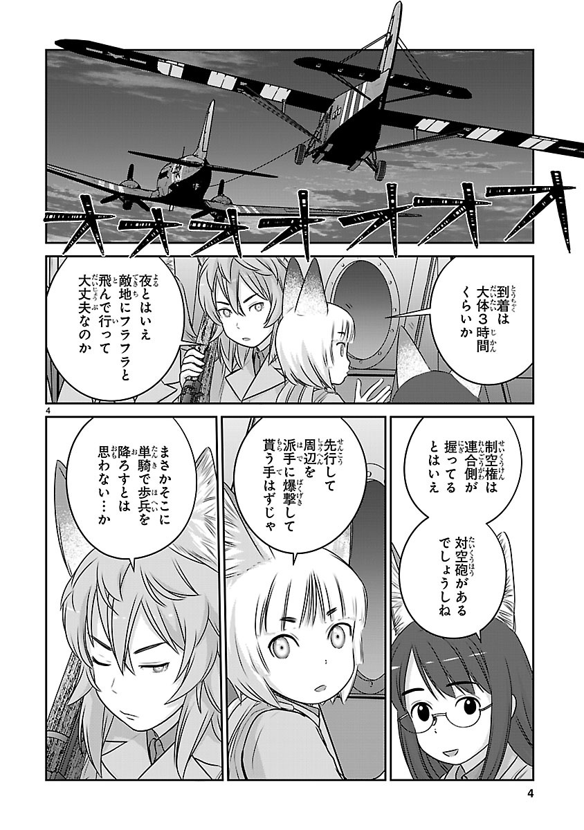 「放課後アサルト×ガールズ」第24話より。