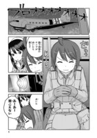 「放課後アサルト×ガールズ」第24話より。