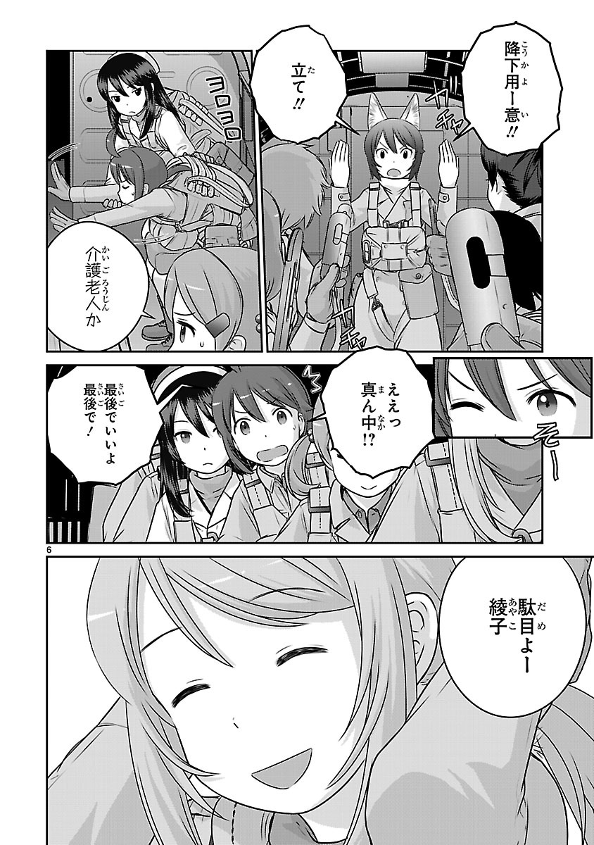 「放課後アサルト×ガールズ」第24話より。