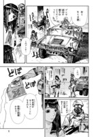 「ゾンビバット」第1話より。