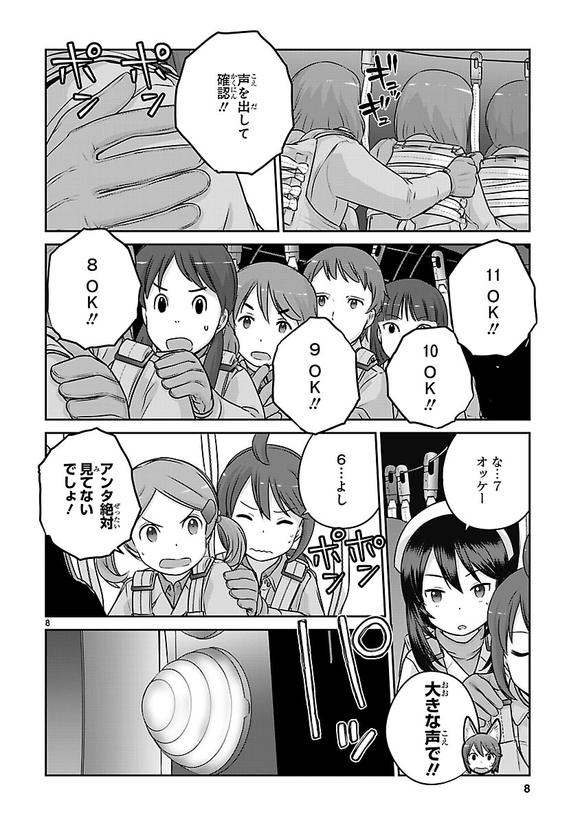 「放課後アサルト×ガールズ」第24話より。