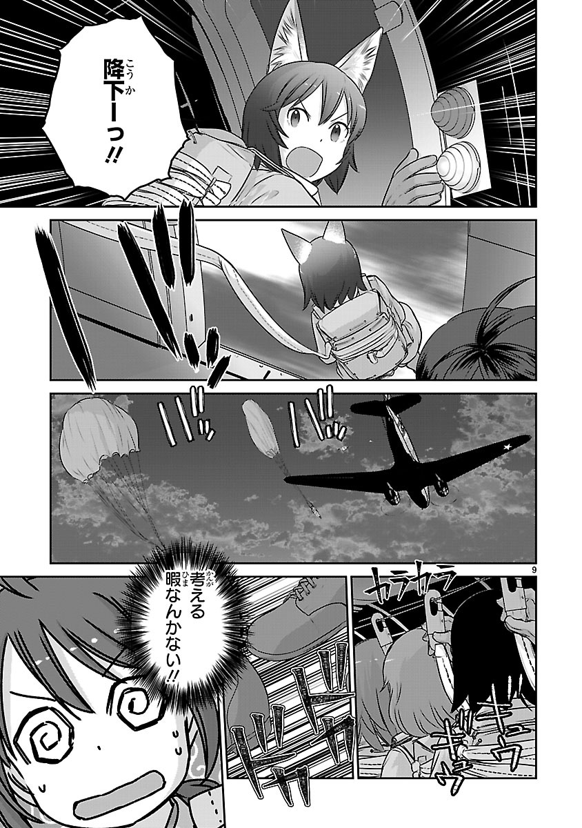 「放課後アサルト×ガールズ」第24話より。