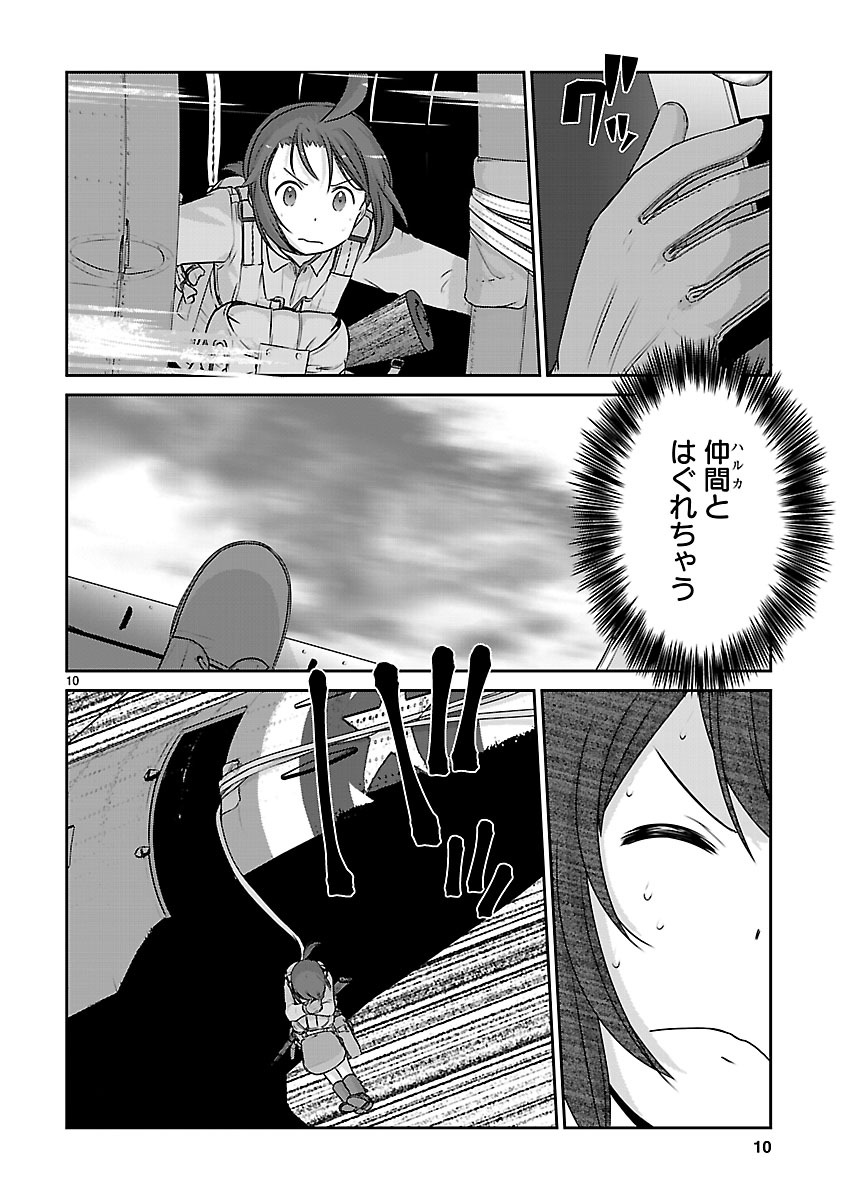 「放課後アサルト×ガールズ」第24話より。