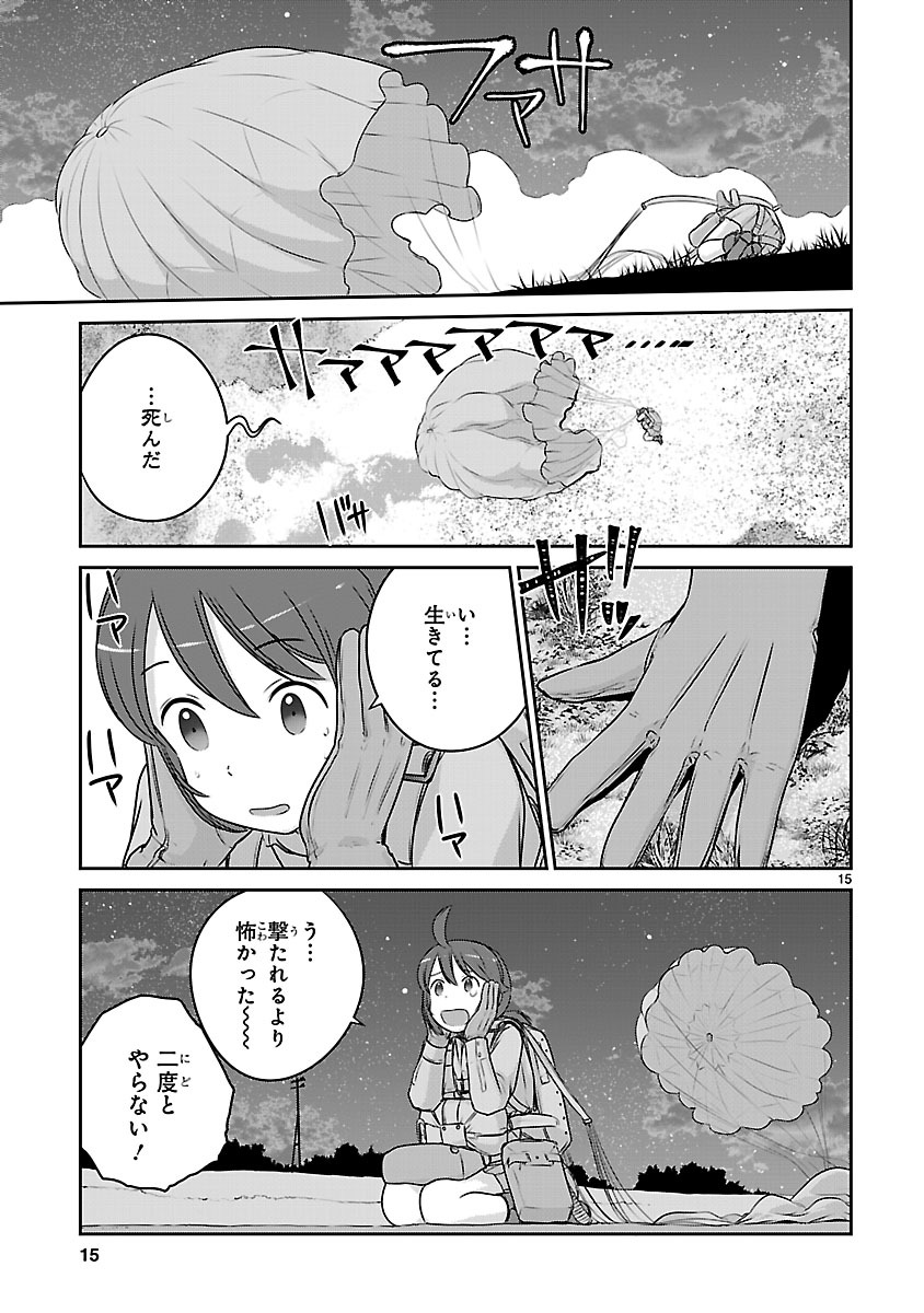 「放課後アサルト×ガールズ」第24話より。