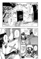 「ゾンビバット」第1話より。