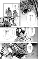 「ゾンビバット」第1話より。