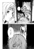 「ゾンビバット」第1話より。