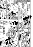 「ガールズ×ロードバイク」第11話より。