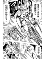 「ガールズ×ロードバイク」第11話より。