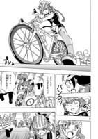 「ガールズ×ロードバイク」第11話より。